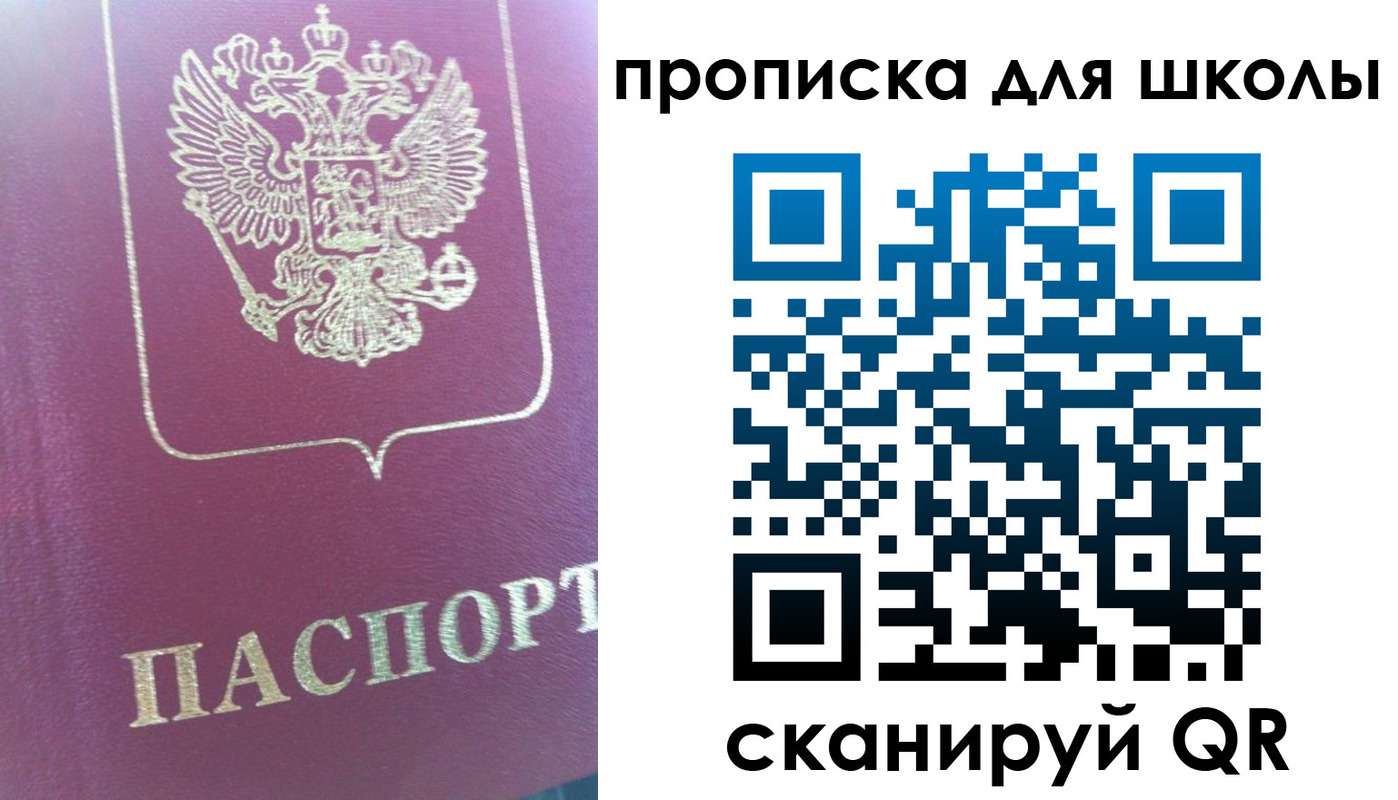 прописка законно в Вилючинске
