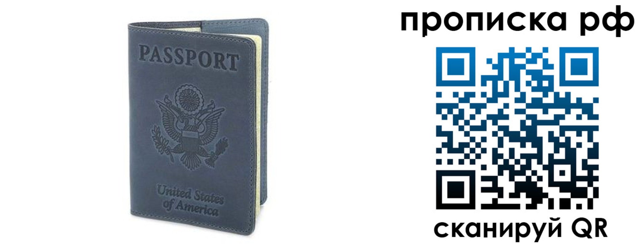 временная регистрация недорого в Вилючинске