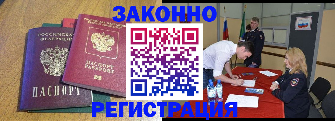где прописаться в Вилючинске