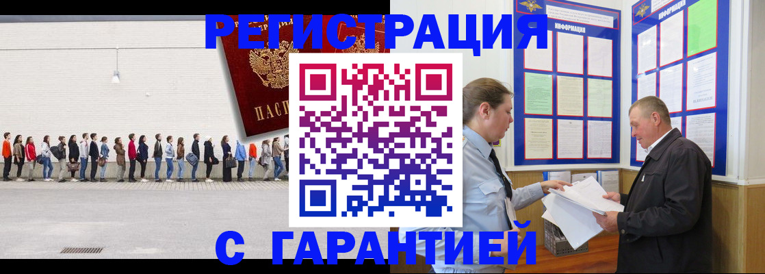 временная регистрация в Вилючинске