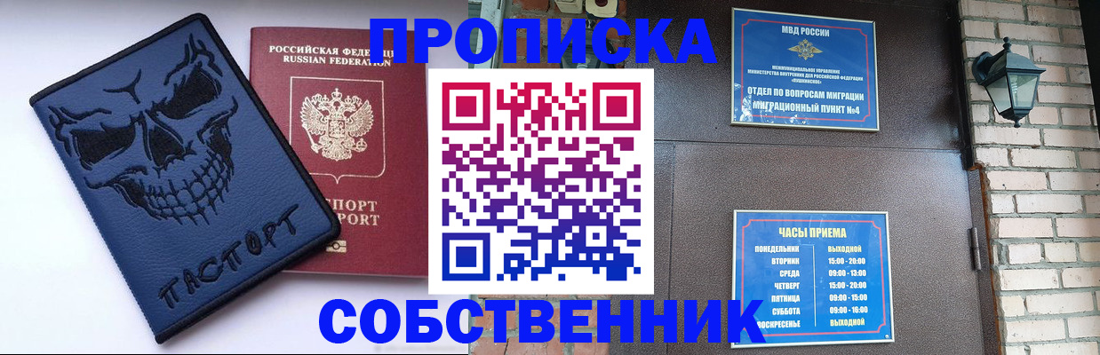 временная регистрация в квартире в Вилючинске