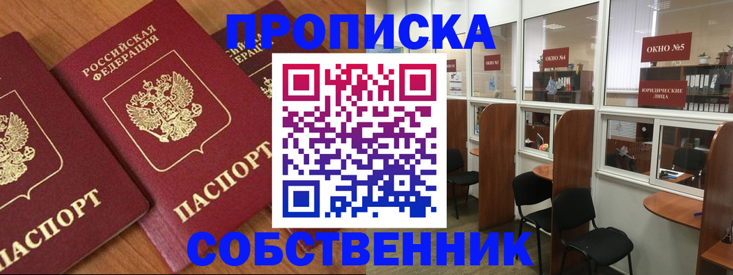 временная регистрация поиск в Вилючинске